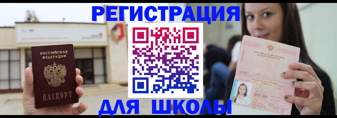 регистрация в Искитиме