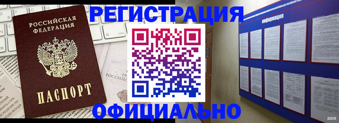 временная регистрация госуслуги в Искитиме