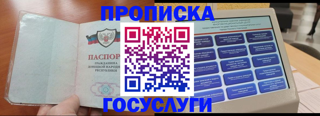 временная регистрация поиск в Искитиме