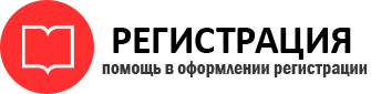 прописка в Искитиме id244993